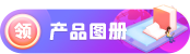 電子圖冊(cè)